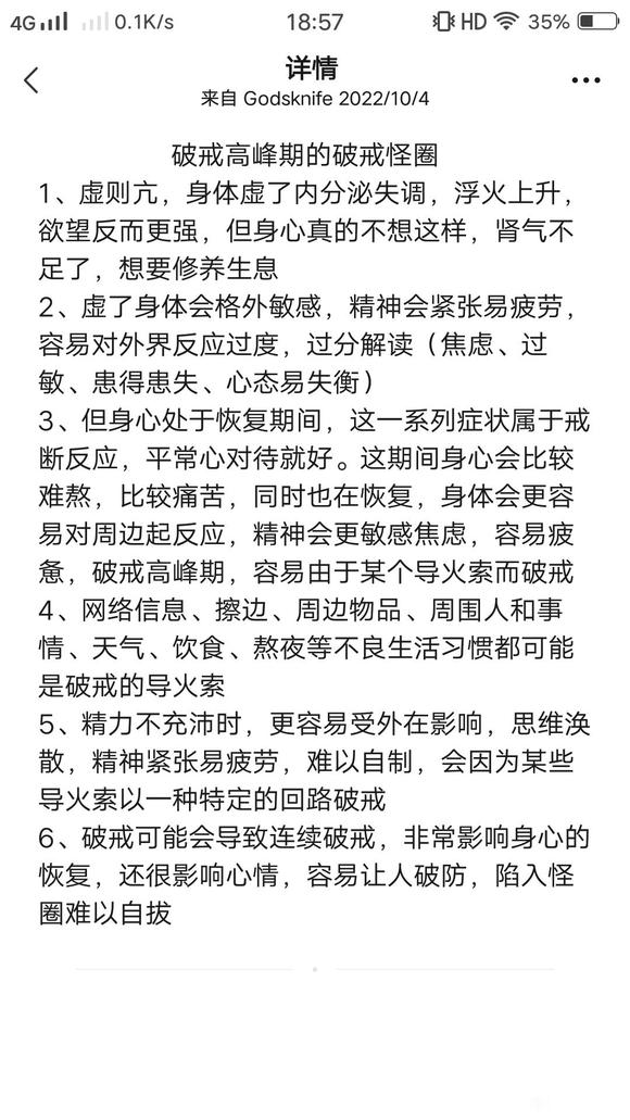 ”这是我自己总结出来的经验教训