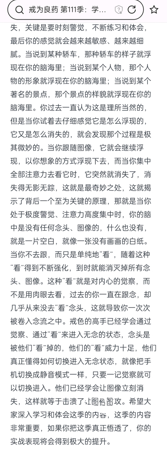 ”唉，戒色四十多天，大意了，昨天差点破了