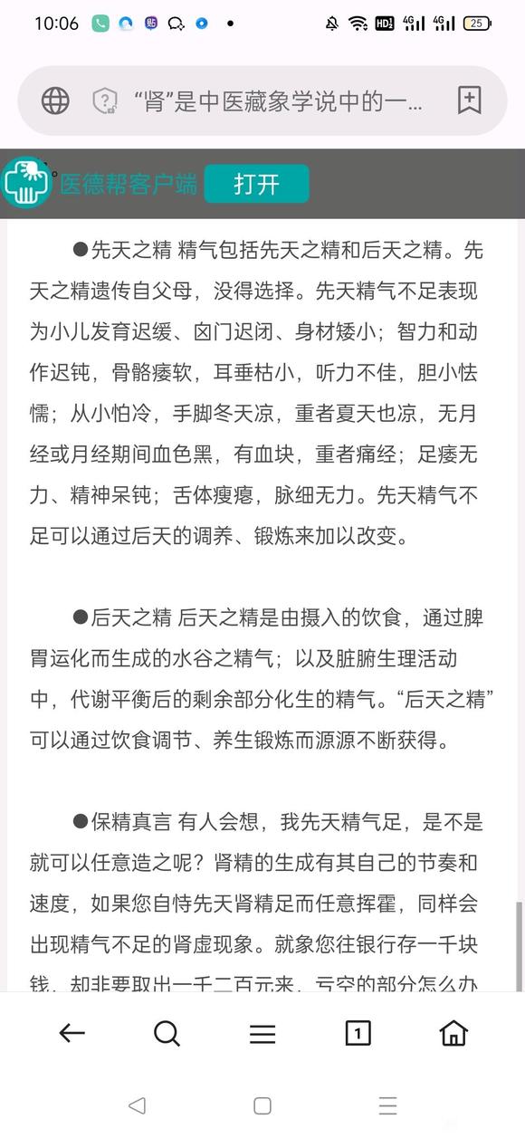 ”手淫会导致神经病吗？我