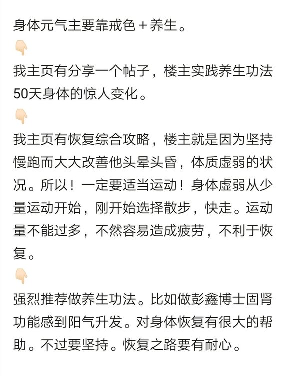 ”手淫还在路上的一定要戒掉了，本人今年29，如今的症状用脚趾手