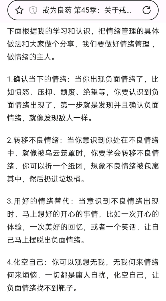 ”第19天遗精了，该如何调整心态，有点失落