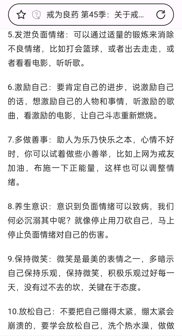 ”第19天遗精了，该如何调整心态，有点失落