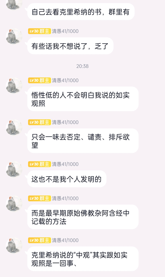 ”我戒了180多天破戒了，中间又戒了一个月，又破戒了