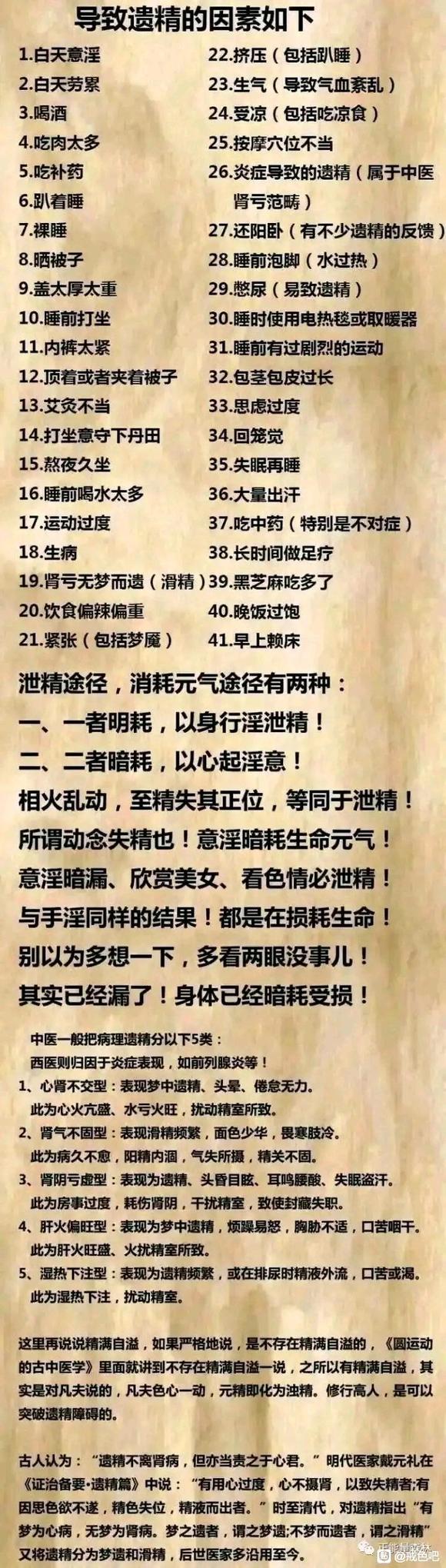 ”固肾功我只知道八段锦，飞翔哥介绍的固肾功值得什么？有视频吗？