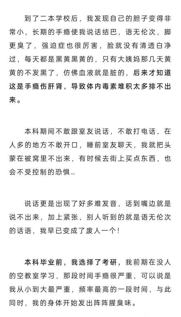 ”这位姐妹分享的经历伴我走过最难熬的日子