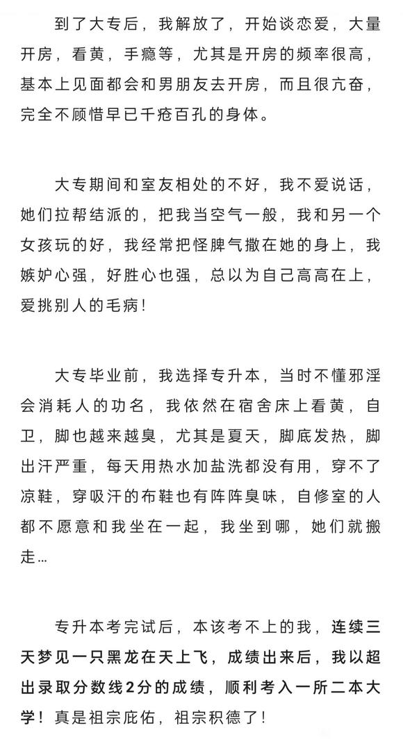 ”这位姐妹分享的经历伴我走过最难熬的日子