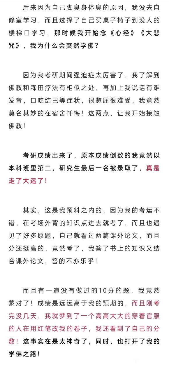 ”这位姐妹分享的经历伴我走过最难熬的日子