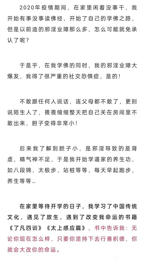 ”这位姐妹分享的经历伴我走过最难熬的日子