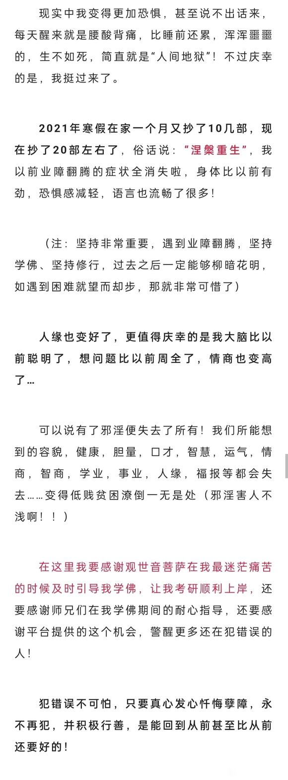 ”这位姐妹分享的经历伴我走过最难熬的日子