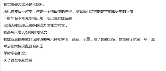 ”哎昨天又破戒了原因是贪念导致的决心不够啊，没能及时走出来下次