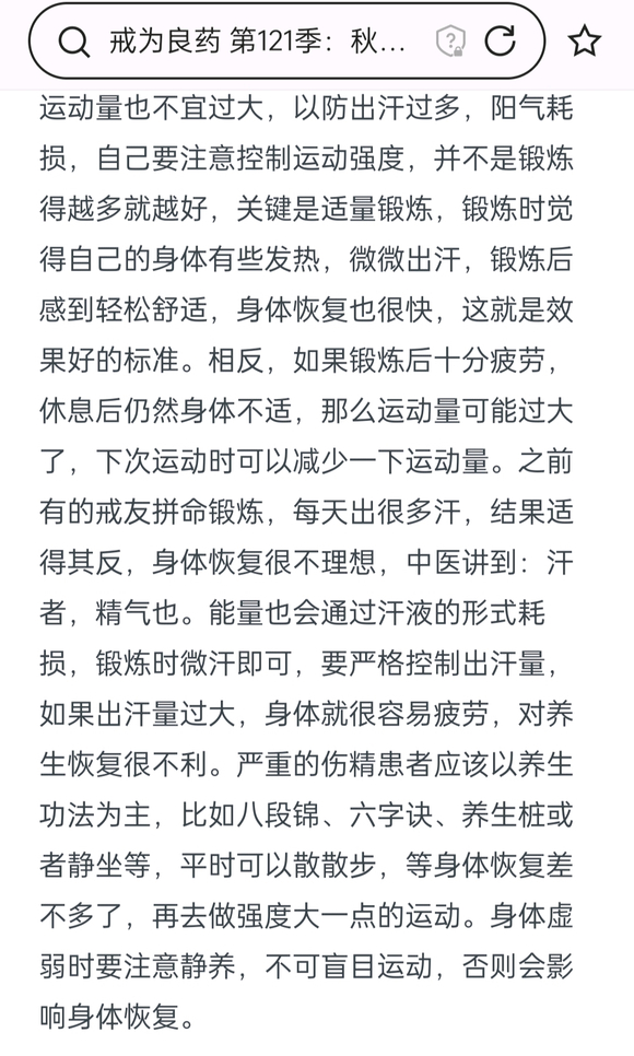 ”刚来的吧友想问问怎么养生