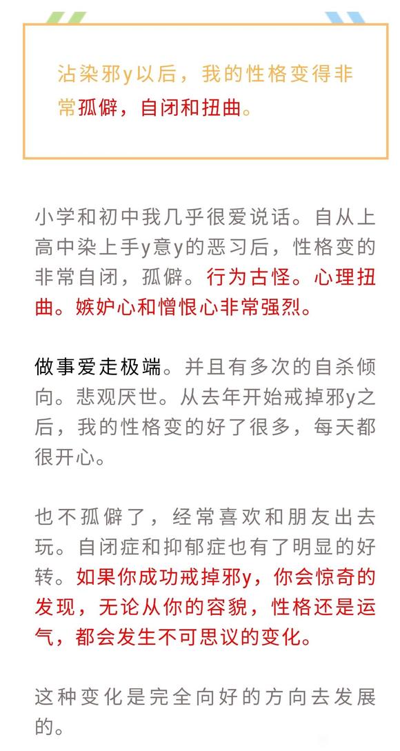 ”忏悔！十六年的邪淫，让我从一个清秀女孩变得相貌猥琐，面目全非