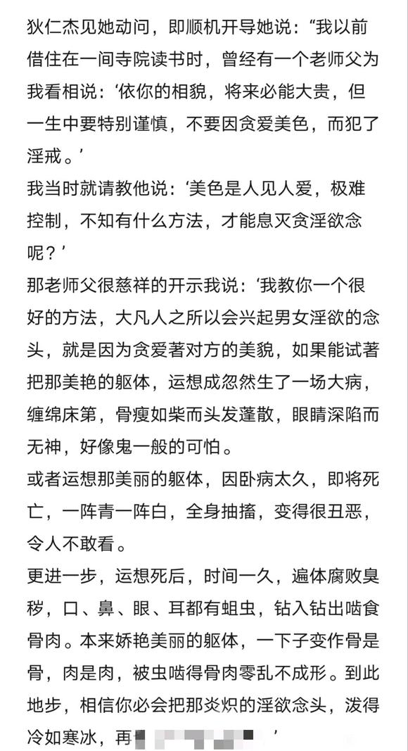 ”以戒修身。曾经的狄仁杰