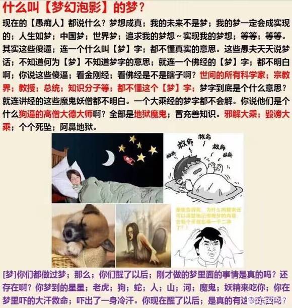 ”真南老师讲法图片