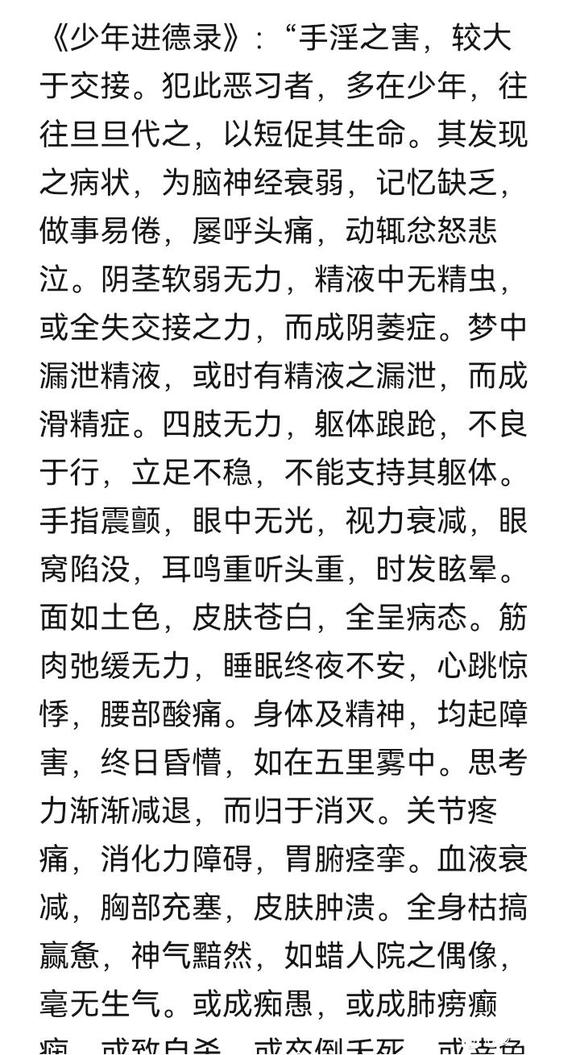 ”戒第二天。一切恢复平静。脚手难动，无力、心脏疼。脑子动不了，血