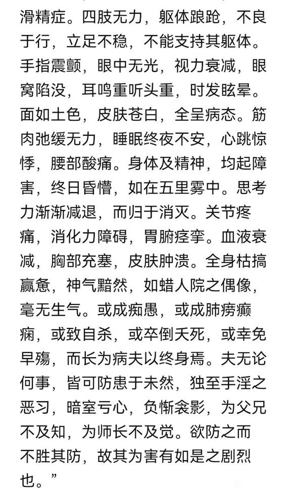 ”戒第二天。一切恢复平静。脚手难动，无力、心脏疼。脑子动不了，血