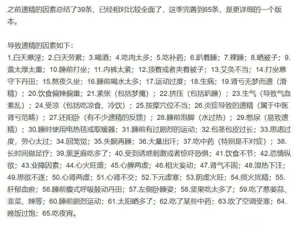 ”戒友们，太频繁的遗精，已经成了滑精，我已经丧失了活着的勇气