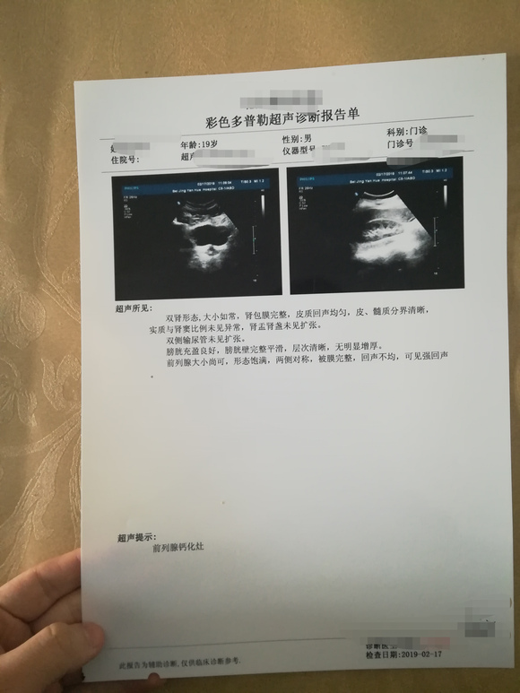 ”才19岁就得了前列腺炎，还活得下去吗？以前炎症没发作，只是破