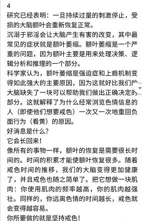 ”我感觉我已经有性瘾了