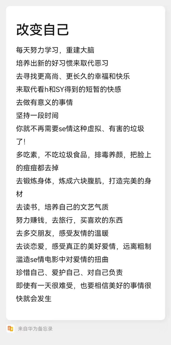 ”又破戒了，每一次破戒过后就是懊悔，对不起父母，对不起自己