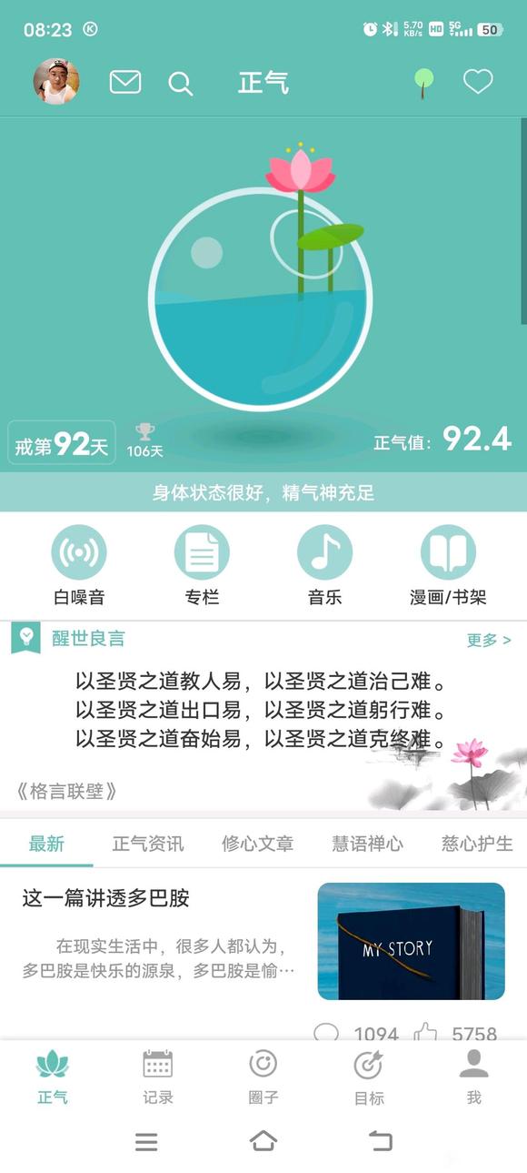 ”戒色九十二天,颜值上来了!