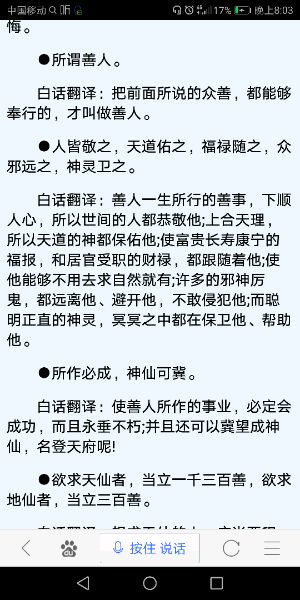 ”一个患梅毒的精神病患者经历！