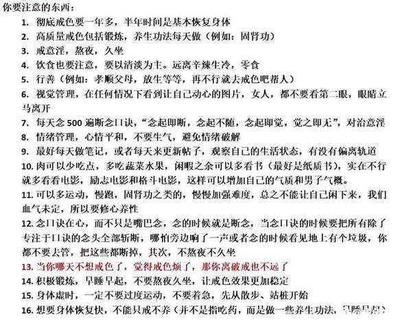 ”戒色120天对比，体重下降了，脸不黄咯，眼神更鉴定了