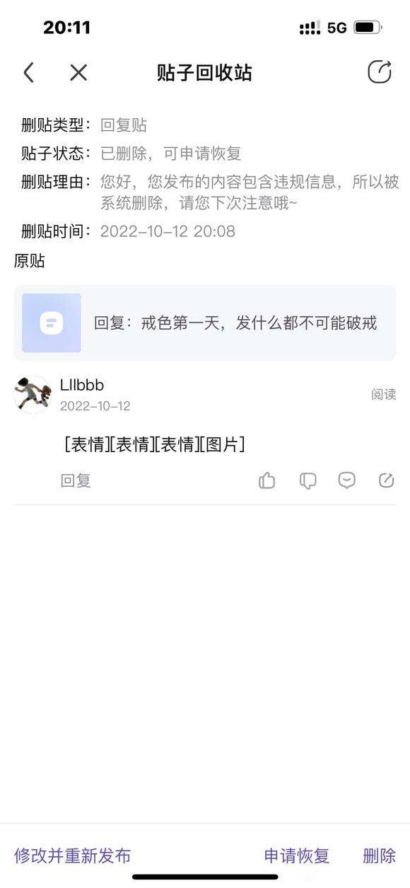 ”戒色第一天,发什么都不可能破戒