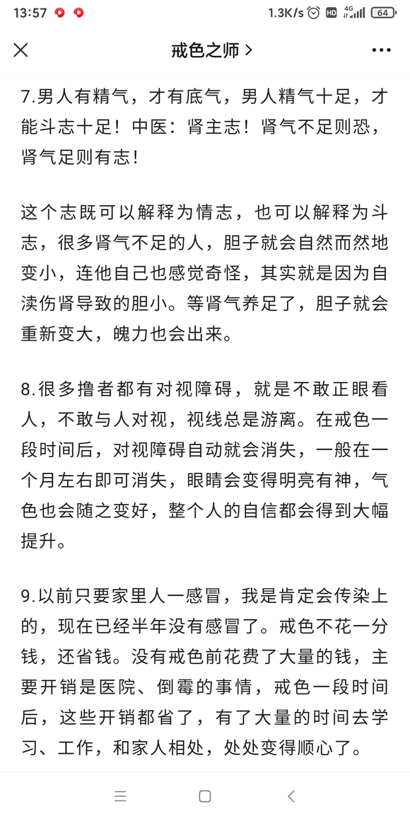 ”放纵是苦不是乐，戒掉恶习，做回纯净的自己