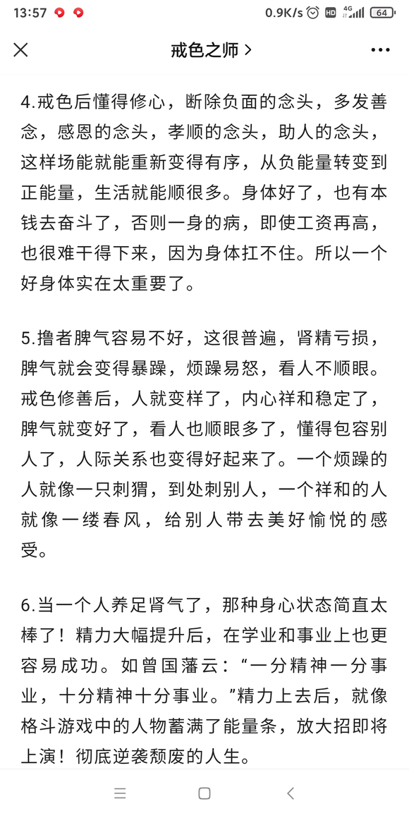 ”放纵是苦不是乐，戒掉恶习，做回纯净的自己