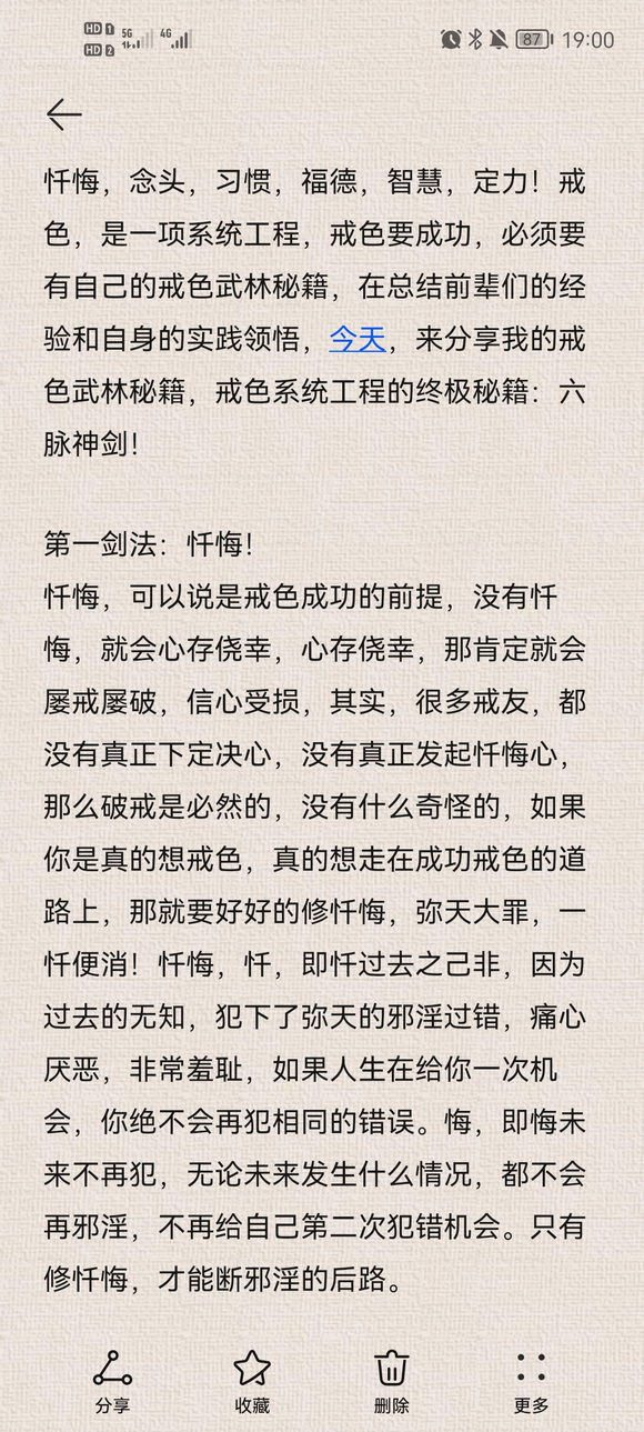 ”分享六个方法，助你成功戒除记得保存手机