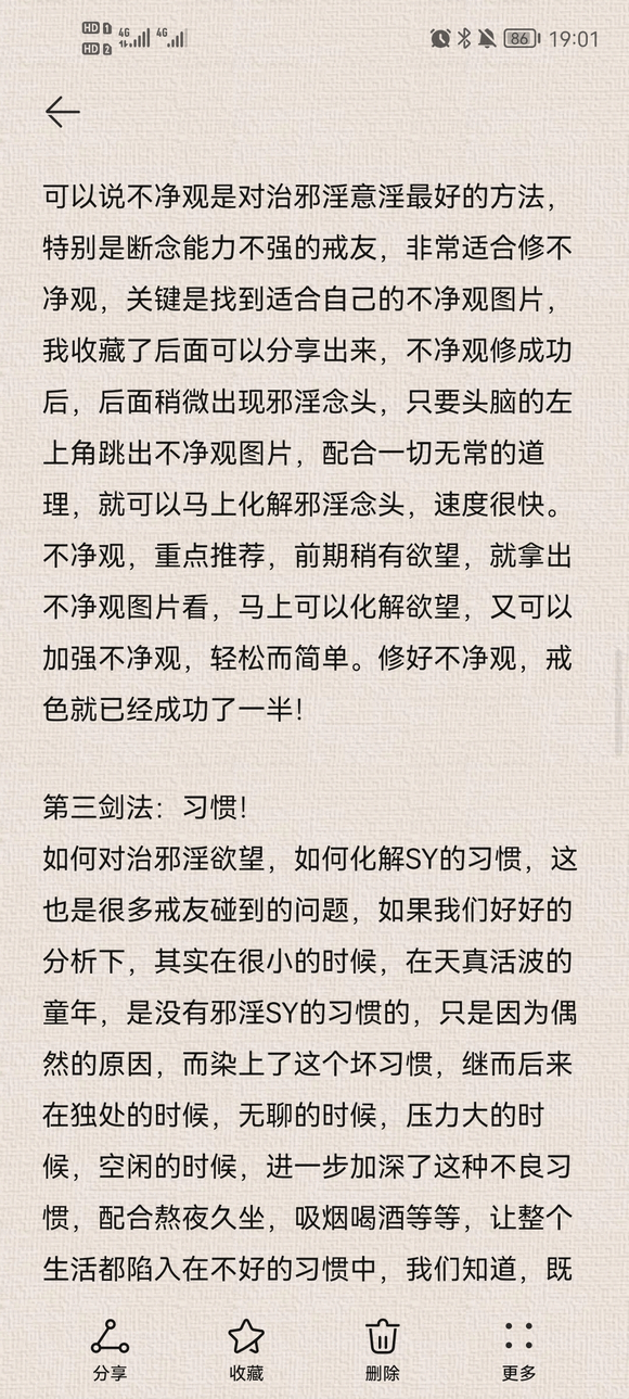 ”分享六个方法，助你成功戒除记得保存手机