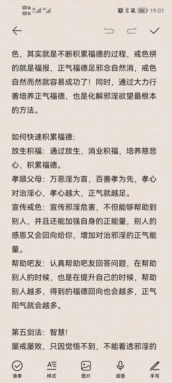 ”分享六个方法，助你成功戒除记得保存手机