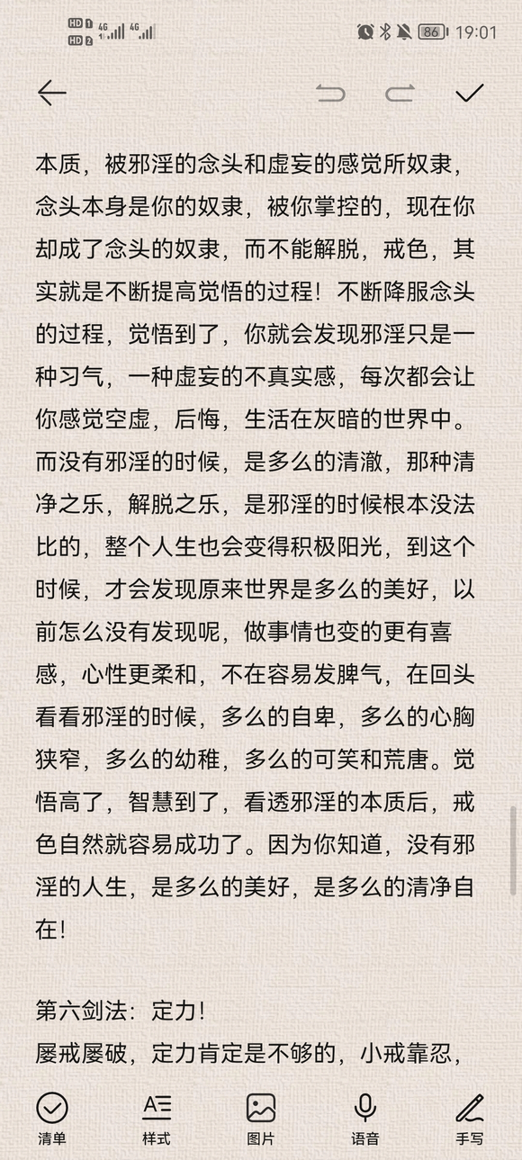 ”分享六个方法，助你成功戒除记得保存手机