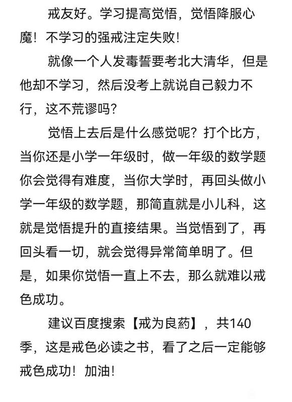 ”戒了一段时间但是最近破戒很能，一天两次，连续三四天了，有点后悔