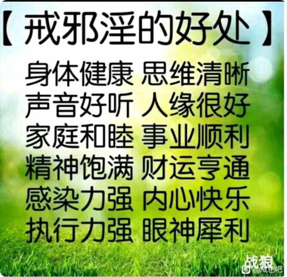 ”今天戒的第12天，前几天看了个打码的黄