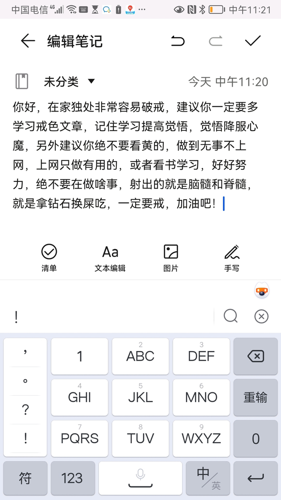 ”因为疫情返回家上网课