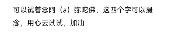 ”感觉自己静不下心来，有什么方法可以让自己专注吗？