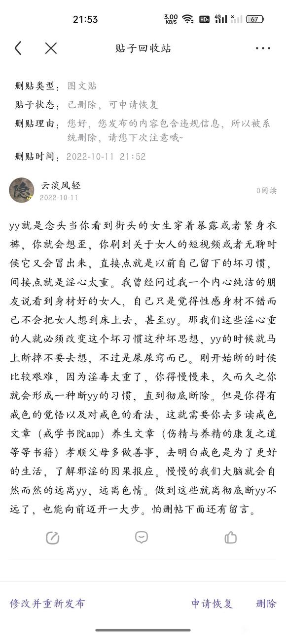 ”关于yy关，我有经验，有需要的吧友可以看看。