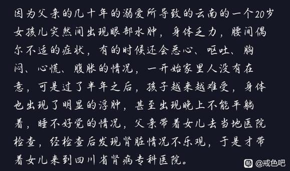 ”刚网上看到的，搞得我好慌。我们这种算尿毒症吗