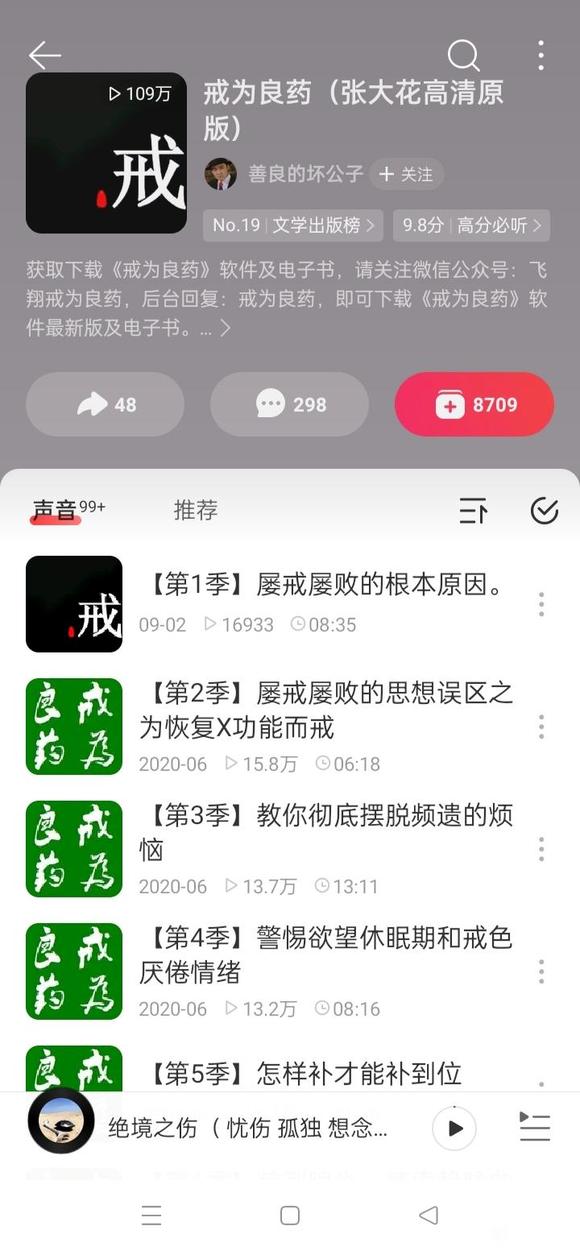 ”色情真的是我欲望的导火索。色情是最容易破戒的欲望。