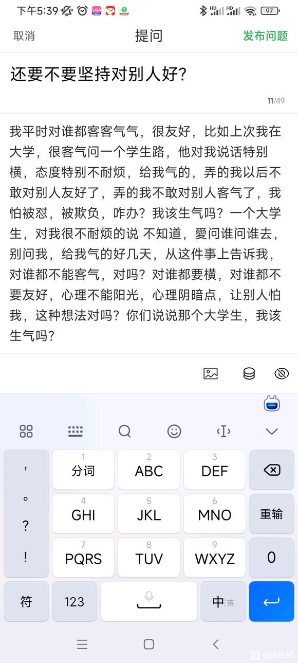 ”别人欺负你，咋办？