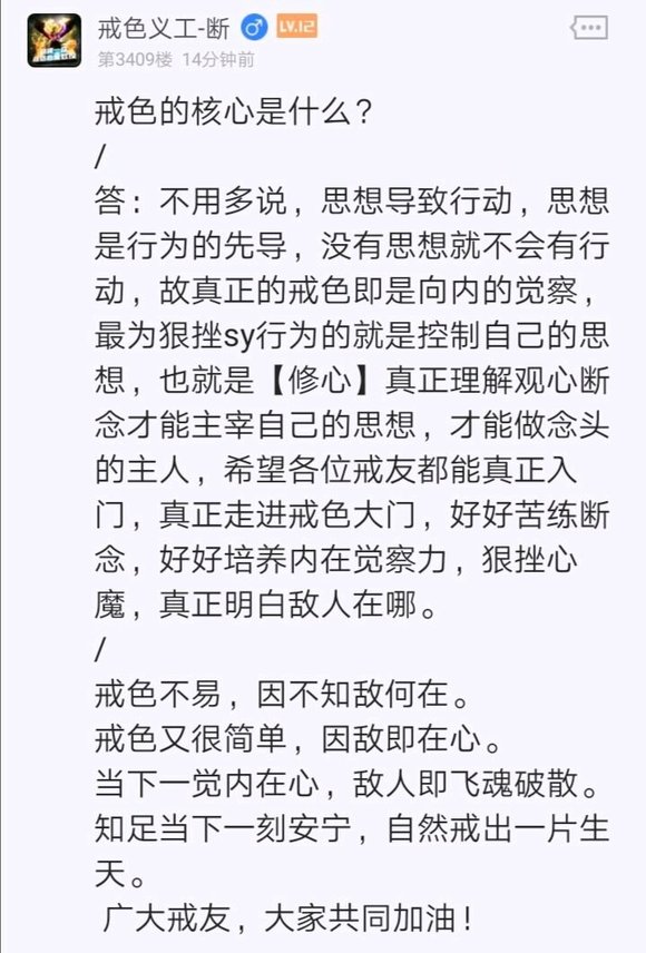 ”读书时压力大就来一发，现在工作了，还是压力一大就来一发，现在