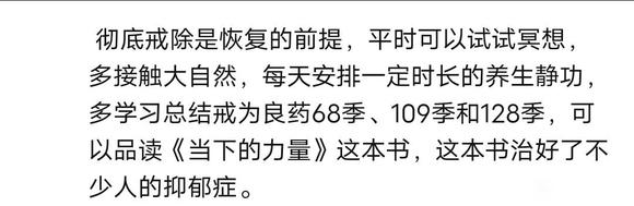 ”请问有的焦虑症，强迫症，痛风的戒友吗？