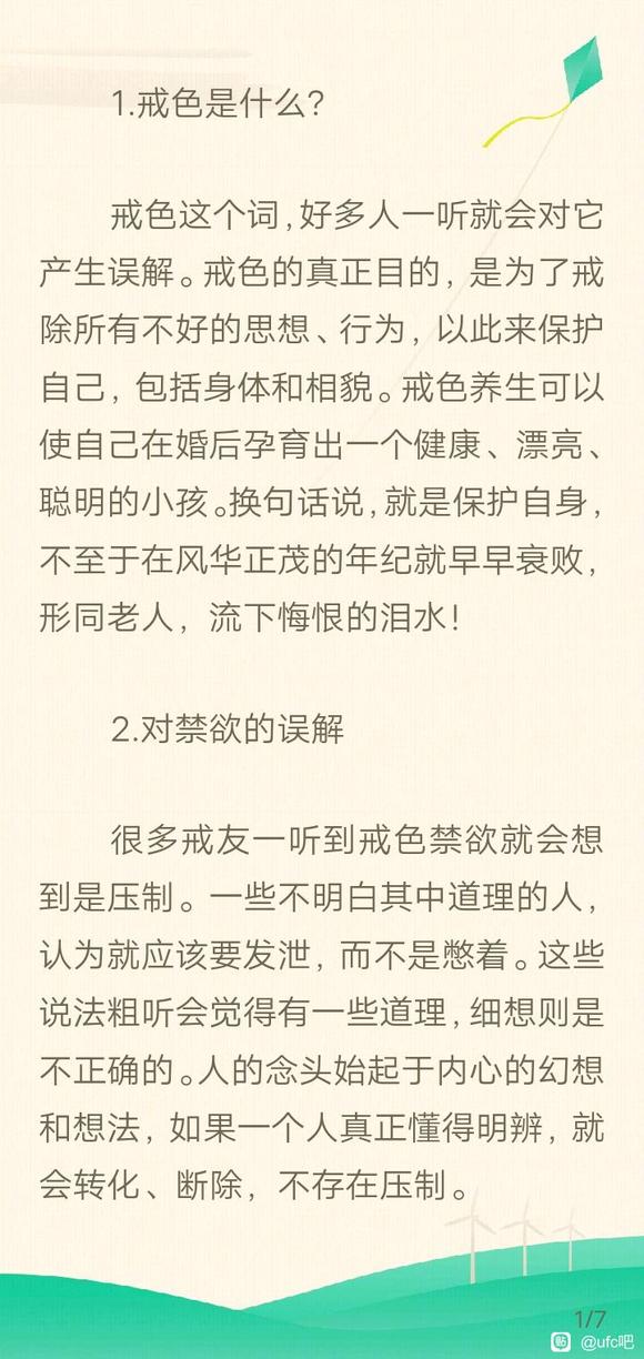 ”我们可能误会了戒色