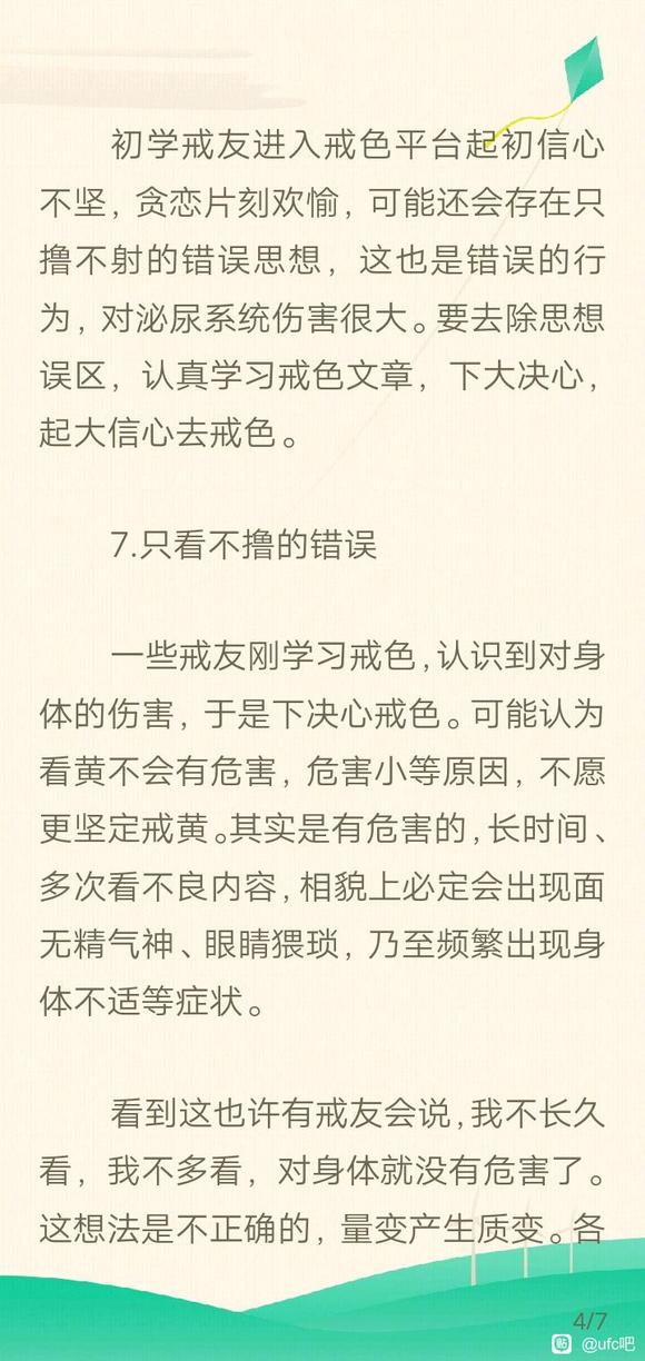 ”我们可能误会了戒色