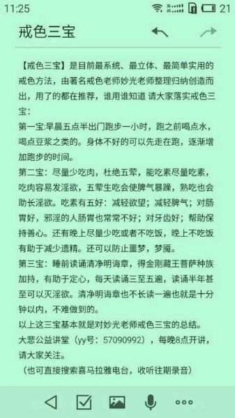 ”【问题求助】老是做h梦怎么办？