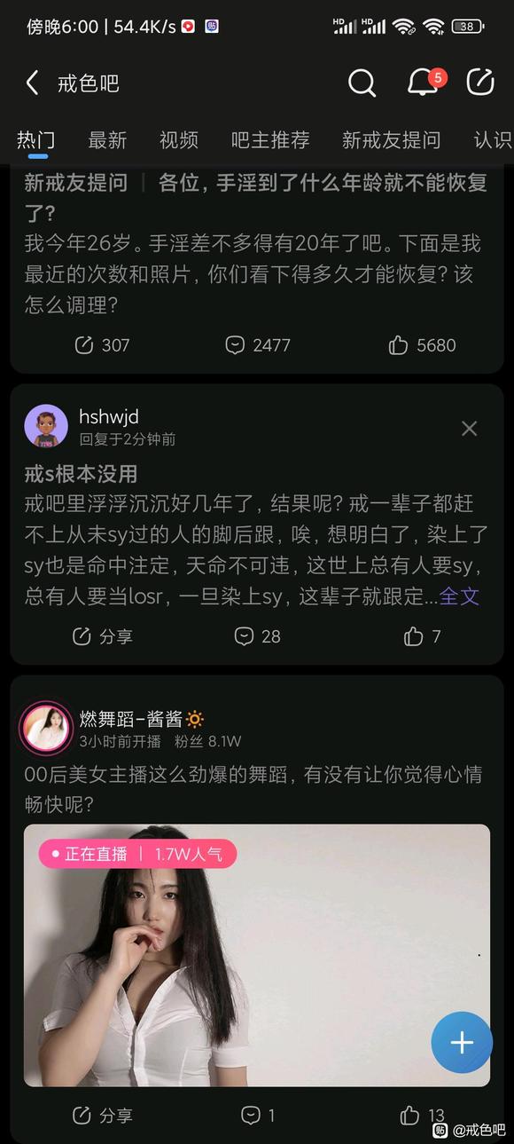 ”第一次来戒色吧这是什么意思