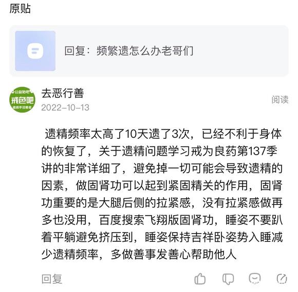 ”频繁遗怎么办老哥们