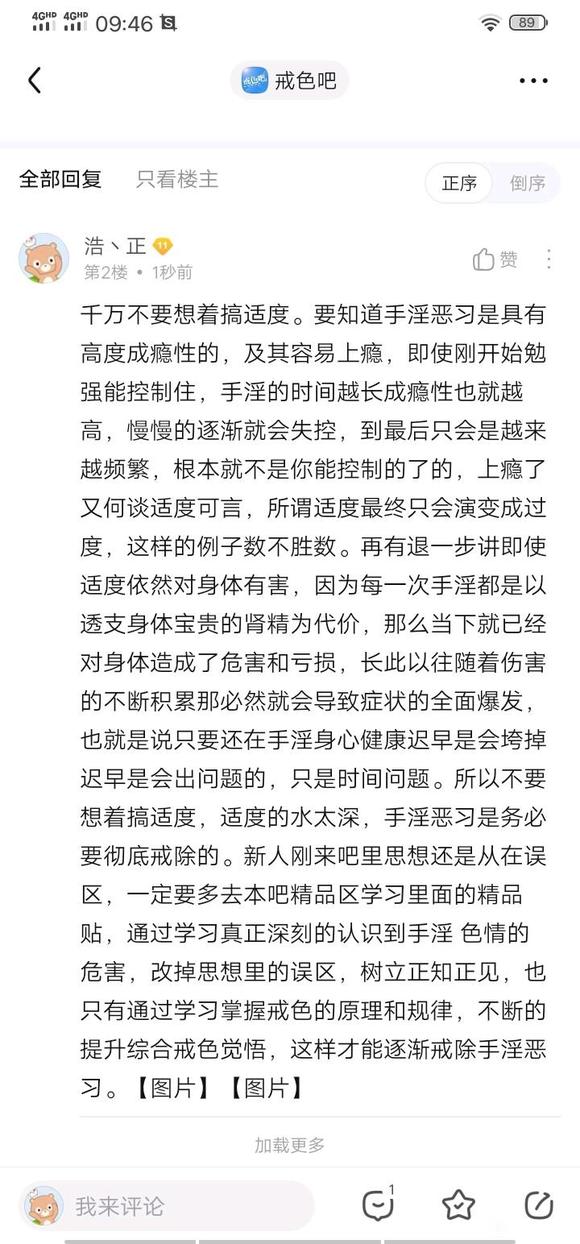 ”刚开始戒色，是坚持每天不破戒还是周期性的安慰一下？